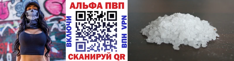 APVP СК  Купить закладки  Можайск 
