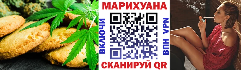 Печенье с ТГК марихуана Купить закладки Можайск