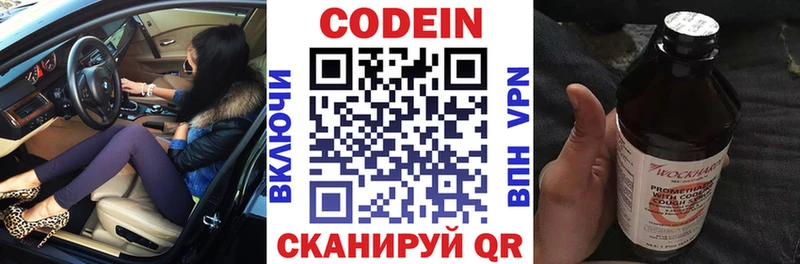 Купить  Можайск  Кодеин напиток Lean (лин) 