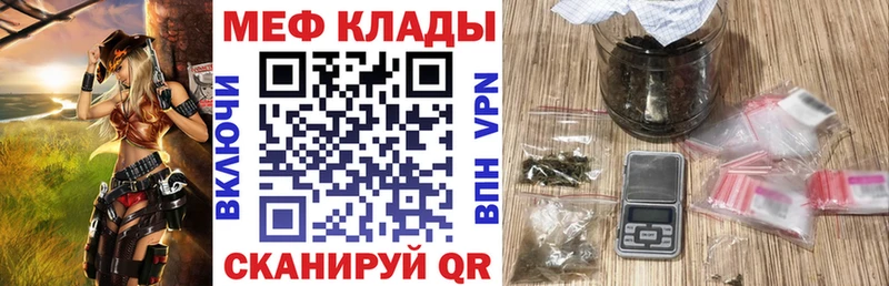 Меф мука Можайск