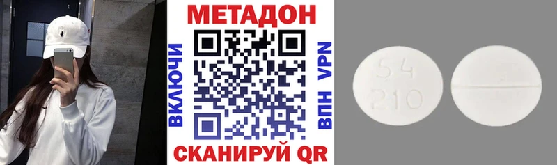 МЕТАДОН VHQ  Купить где  Можайск 