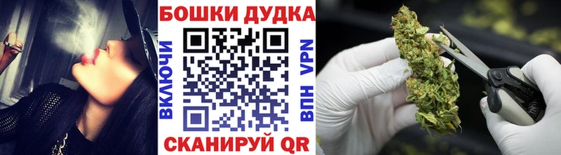 Купить где  Можайск  Бошки марихуана планчик 